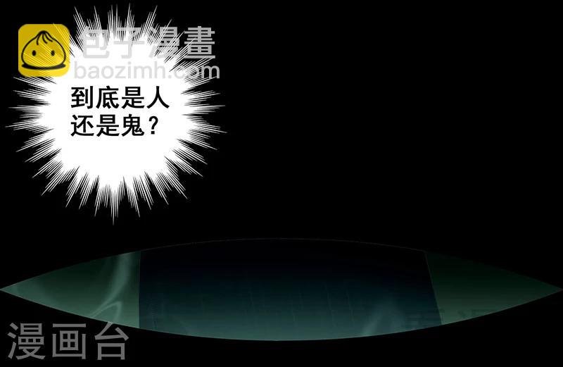 第36话 我？ 逼停列车？