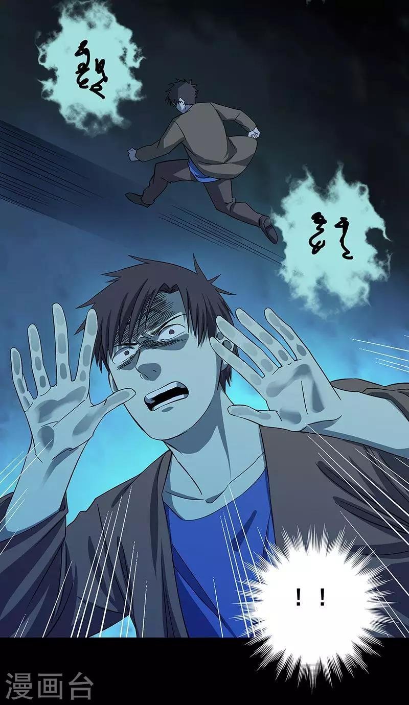 第36话 我？ 逼停列车？