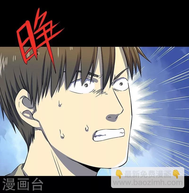 第36话 我？ 逼停列车？