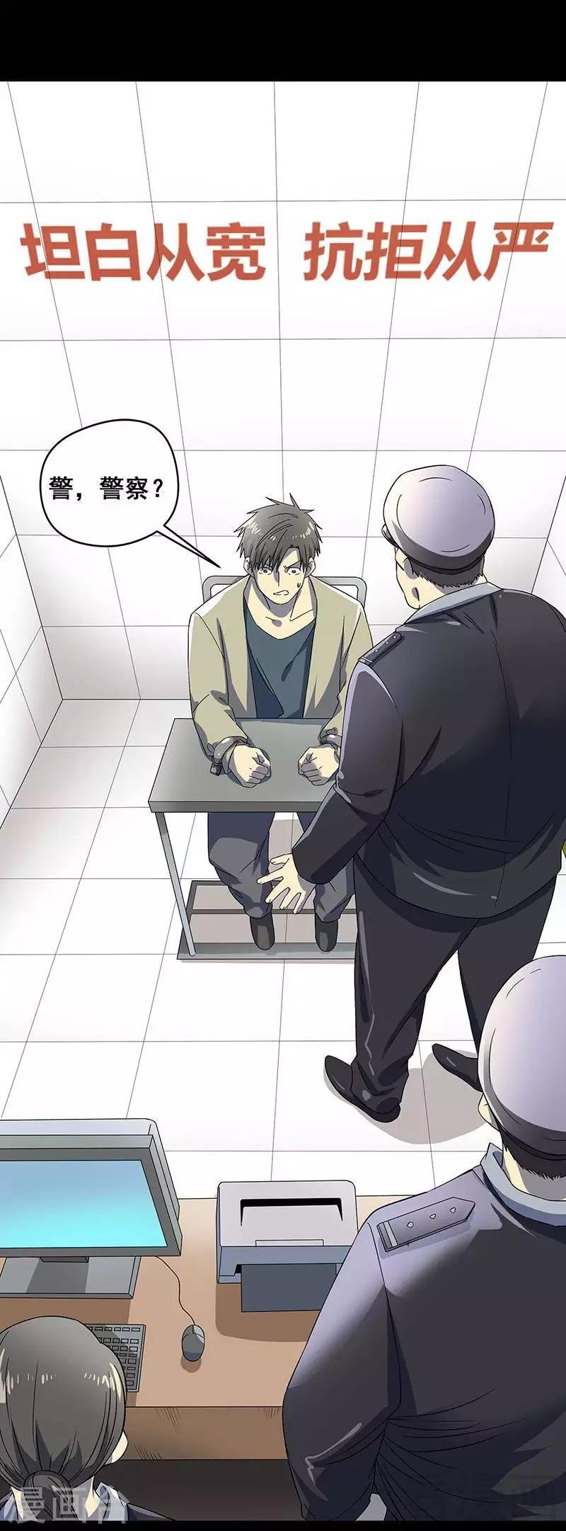 第36话 我？ 逼停列车？
