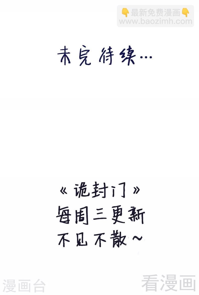 第36话 我？ 逼停列车？
