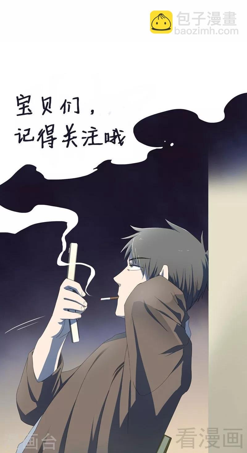 第36话 我？ 逼停列车？