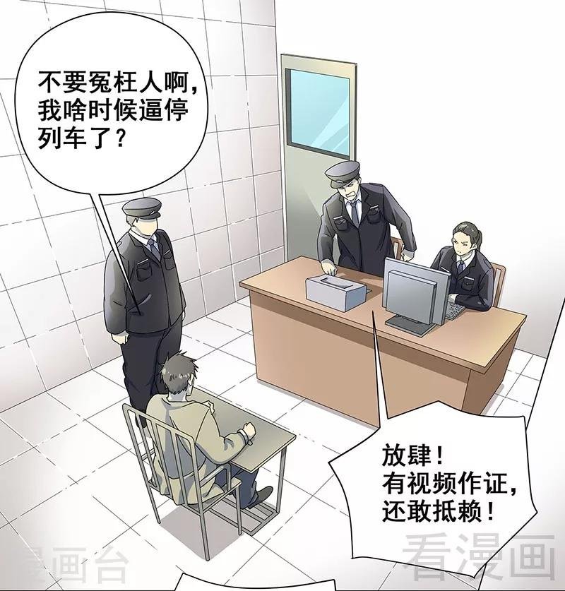 第37话 幻觉连连