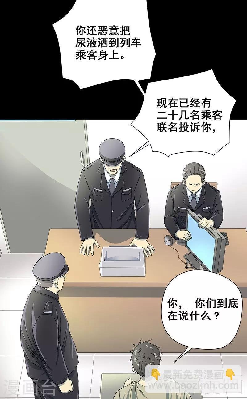 第37话 幻觉连连