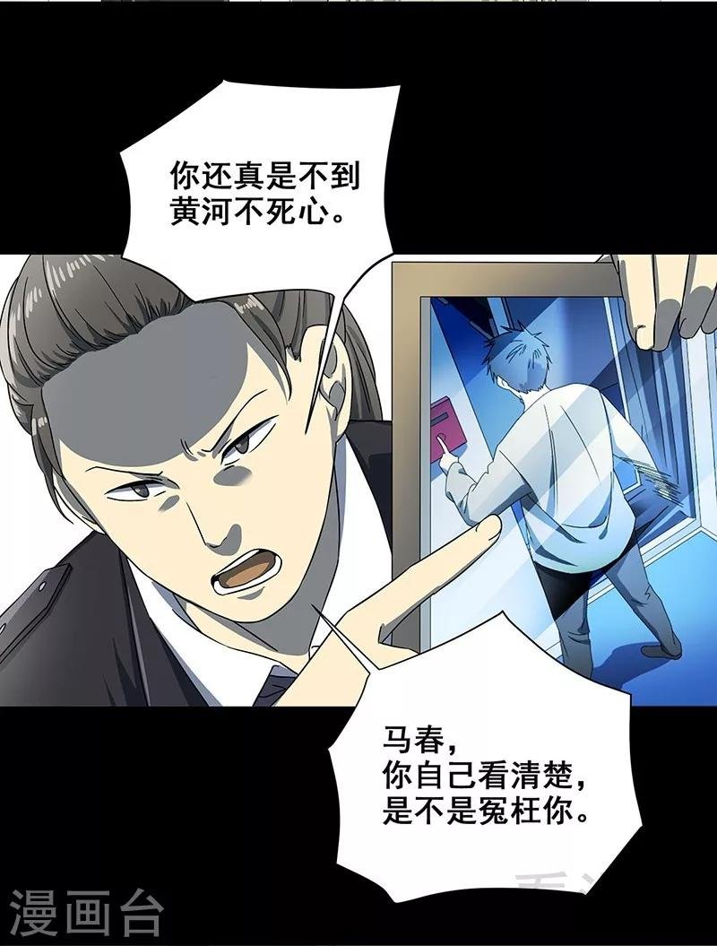 第37话 幻觉连连