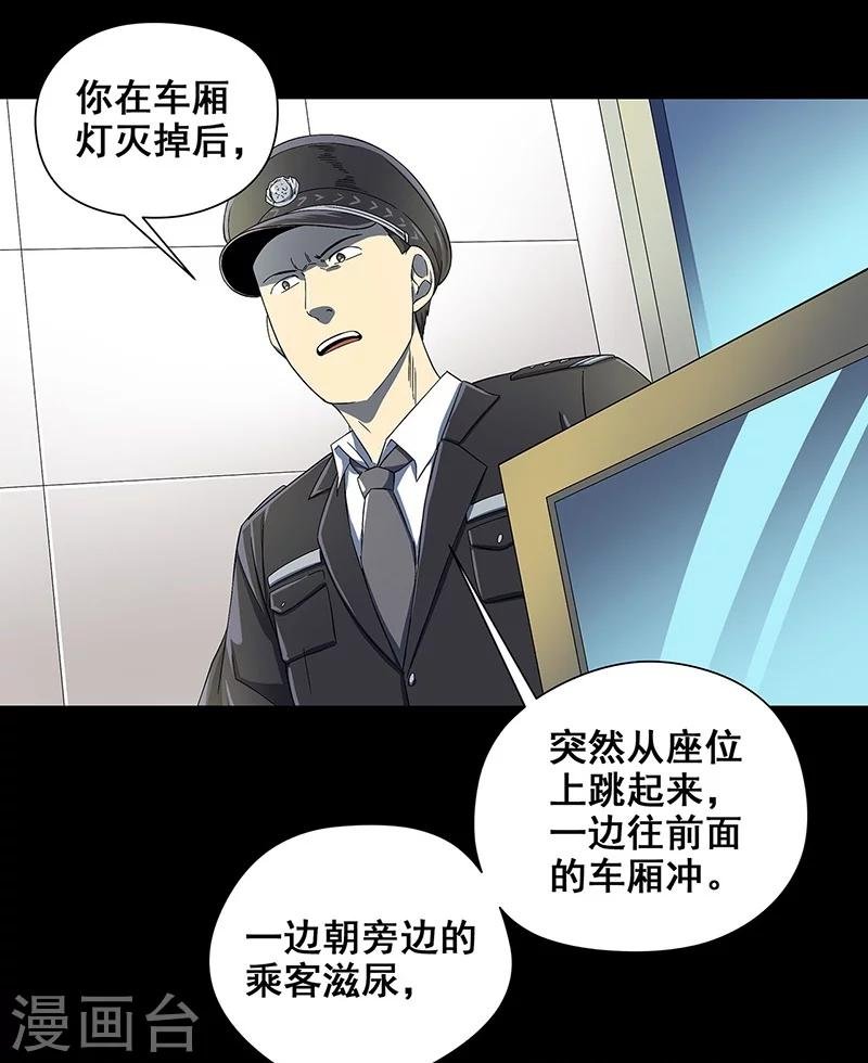 第37话 幻觉连连