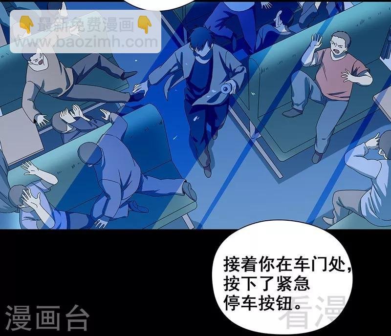 第37话 幻觉连连
