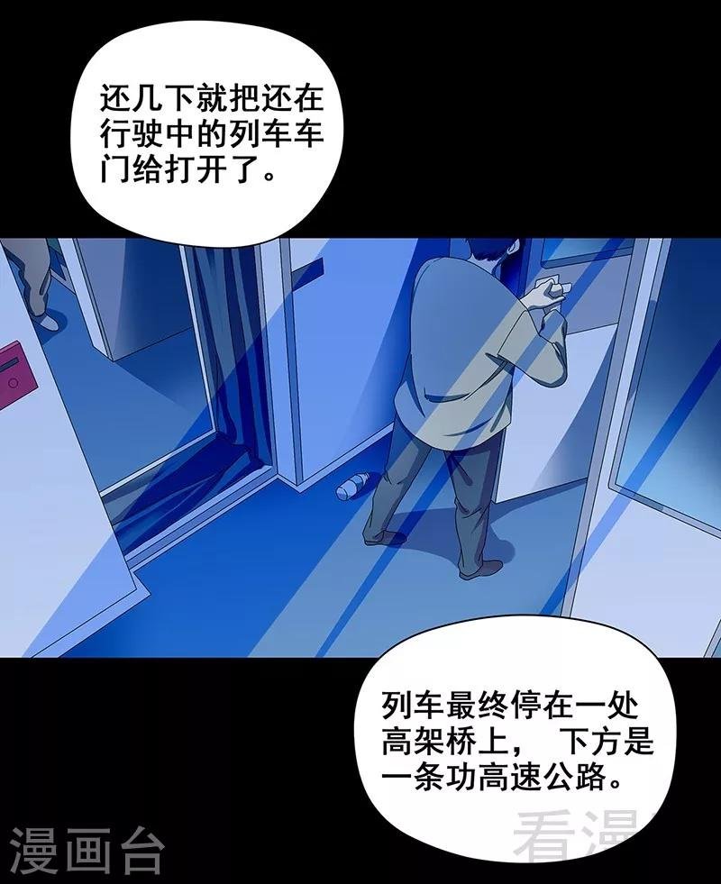 第37话 幻觉连连