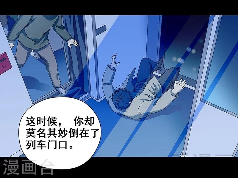 第37话 幻觉连连