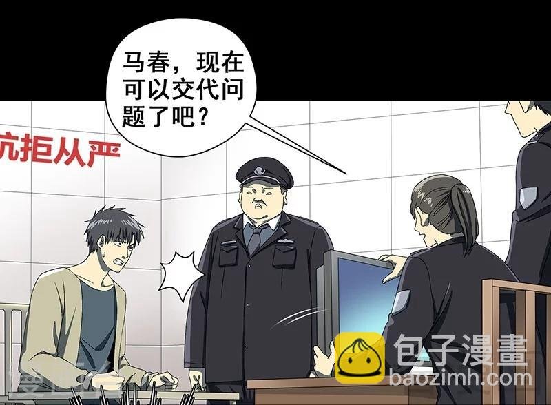 第37话 幻觉连连
