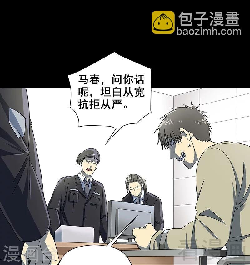 第37话 幻觉连连