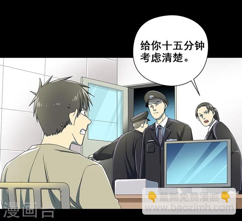 第37话 幻觉连连