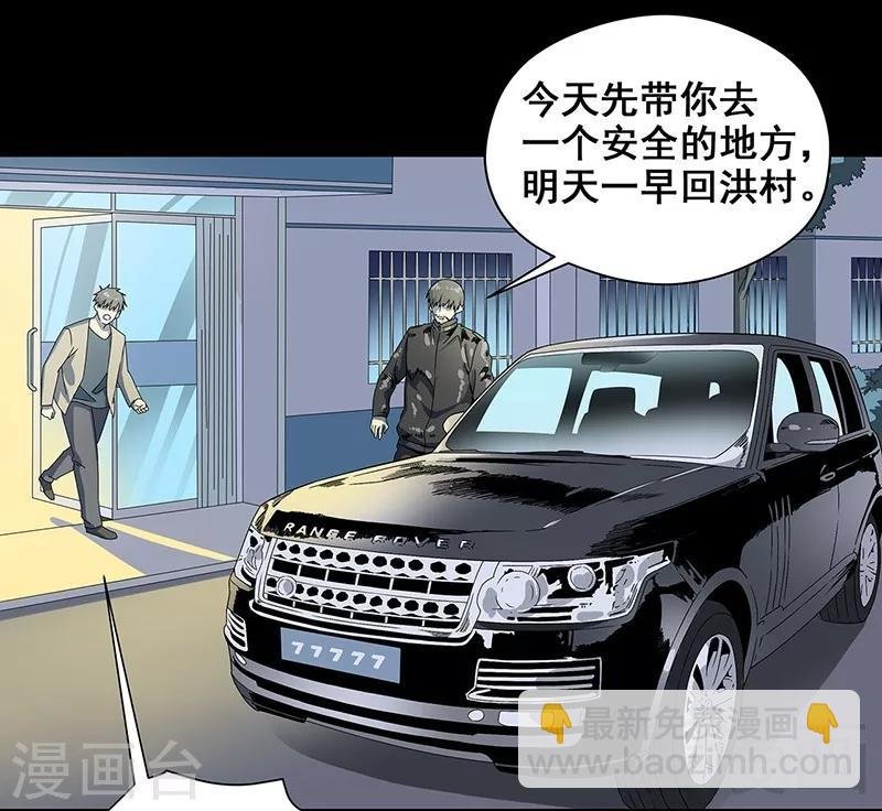 第37话 幻觉连连