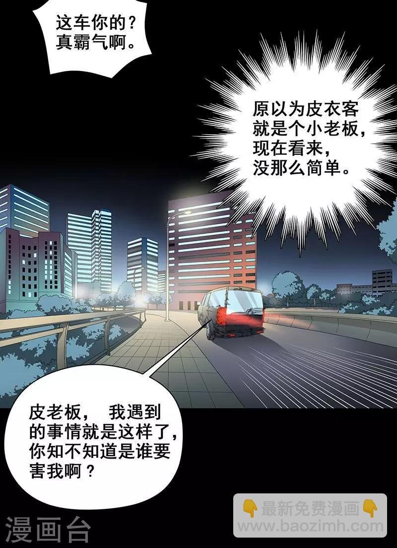 第37话 幻觉连连