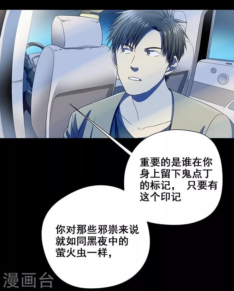 第37话 幻觉连连
