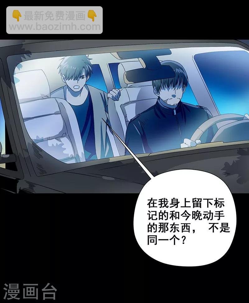 第37话 幻觉连连