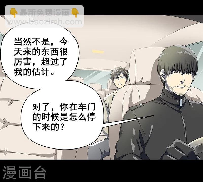第37话 幻觉连连