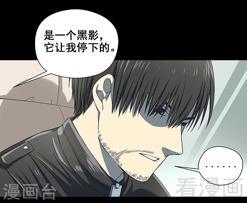 第37话 幻觉连连
