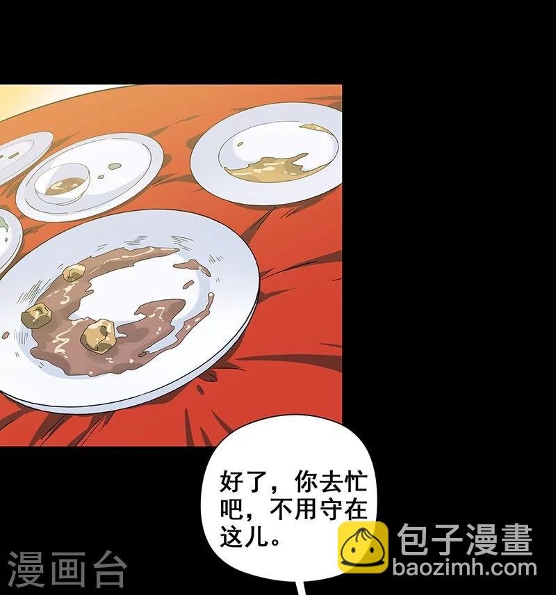 第37话 幻觉连连