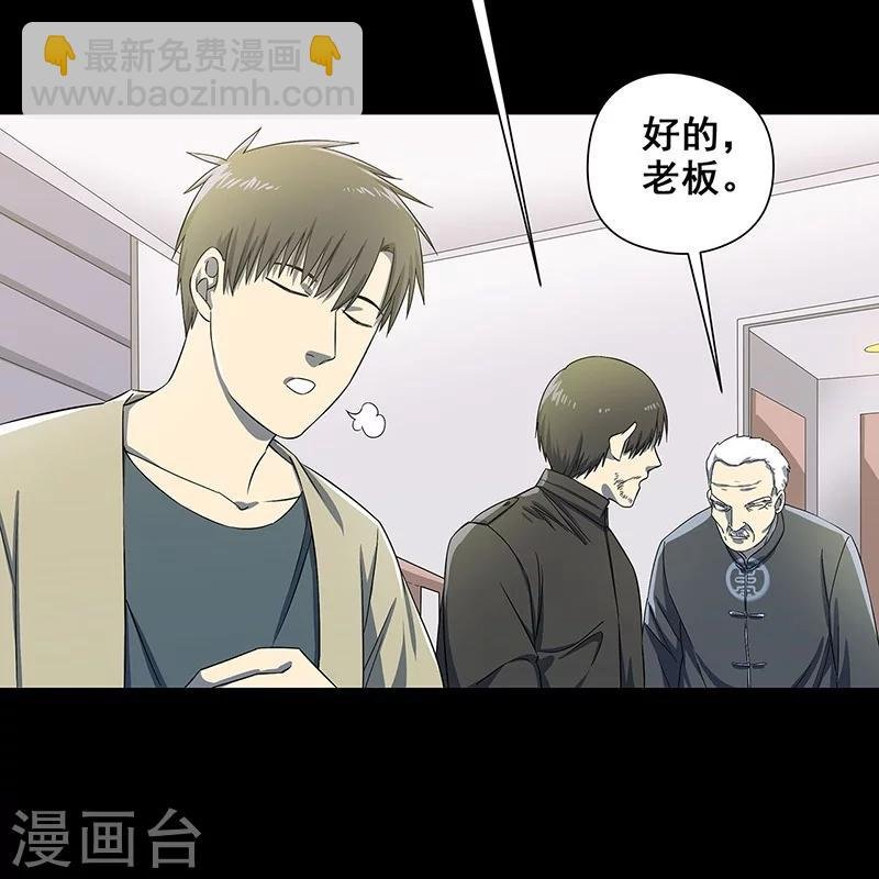 第37话 幻觉连连