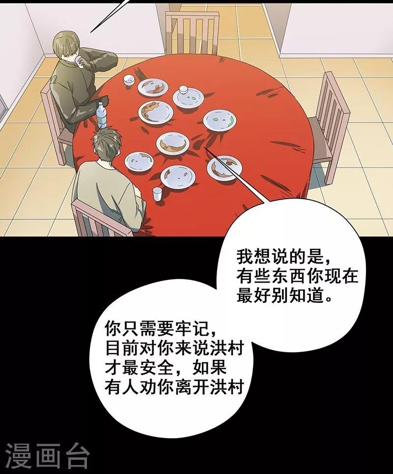 第37话 幻觉连连