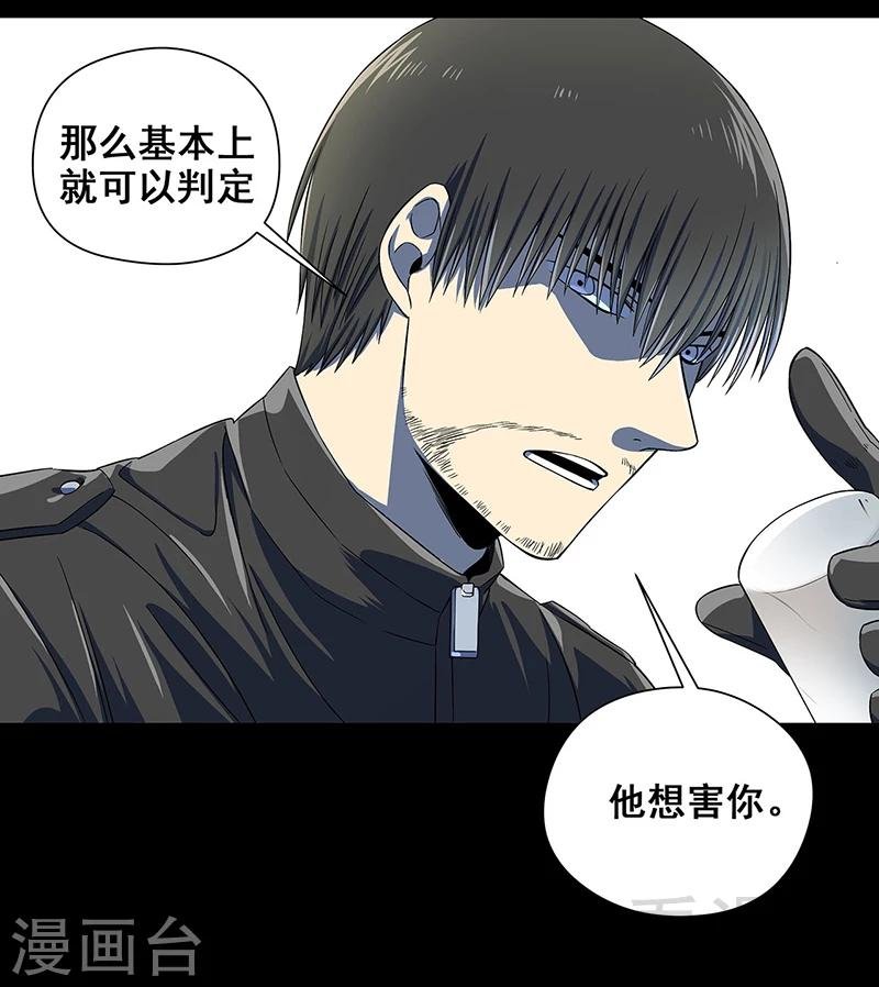 第37话 幻觉连连