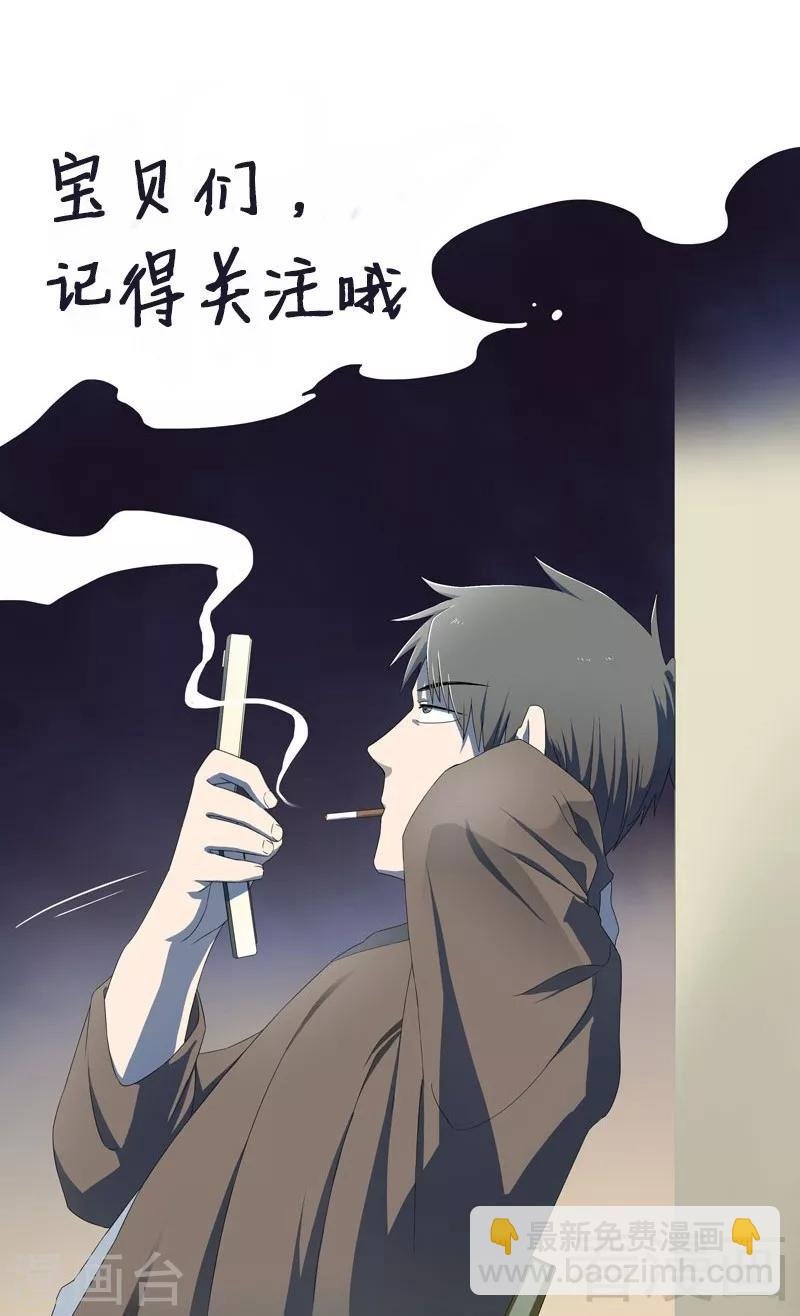 第37话 幻觉连连