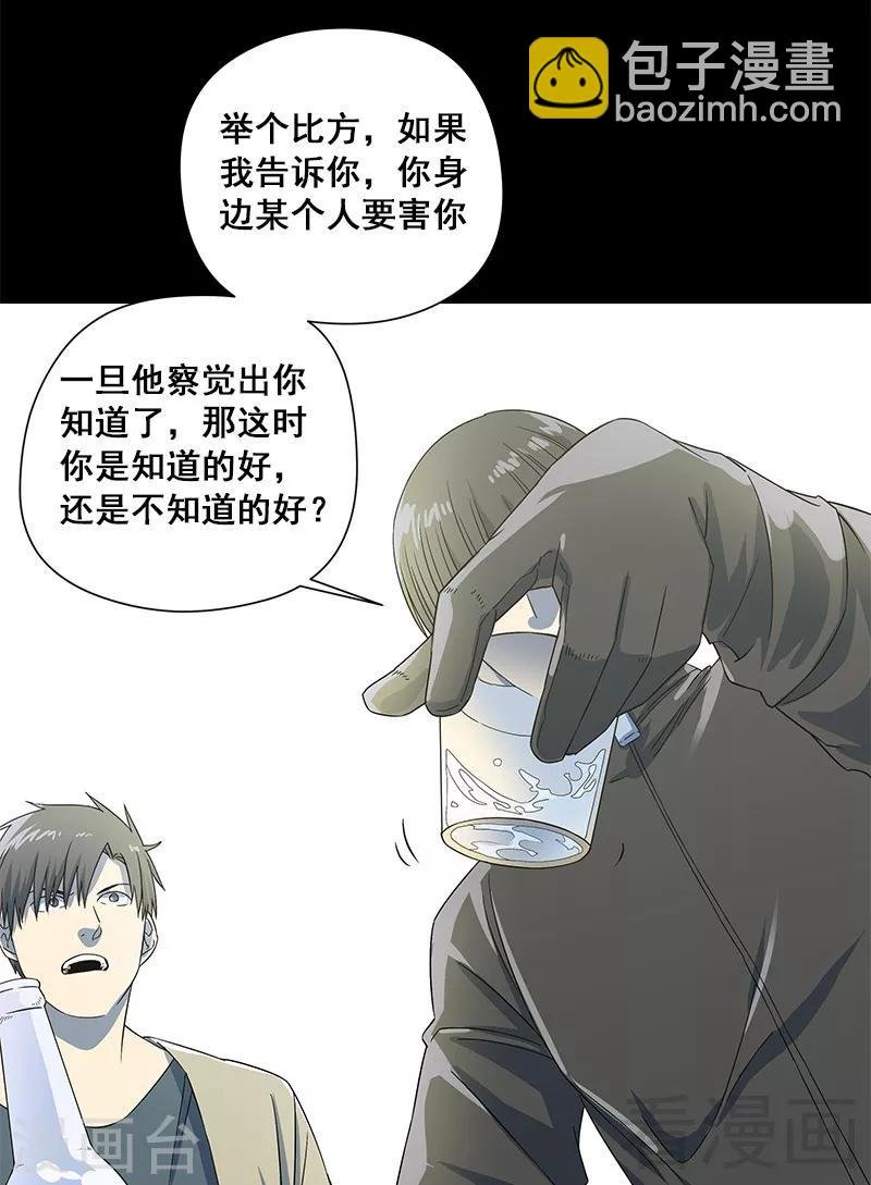 第38话 人不在，肉体留下