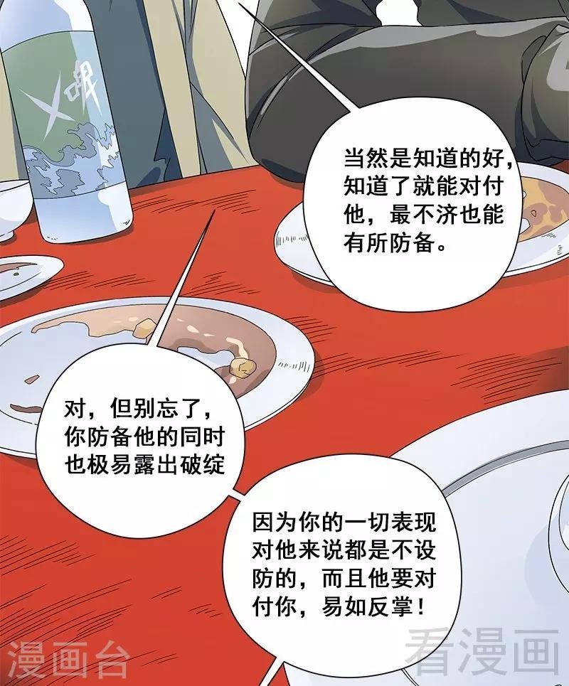 第38话 人不在，肉体留下