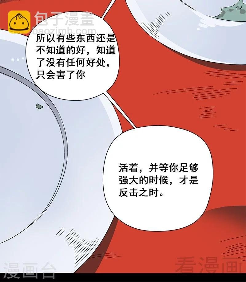 第38话 人不在，肉体留下