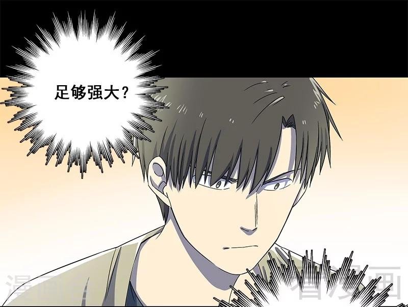 第38话 人不在，肉体留下