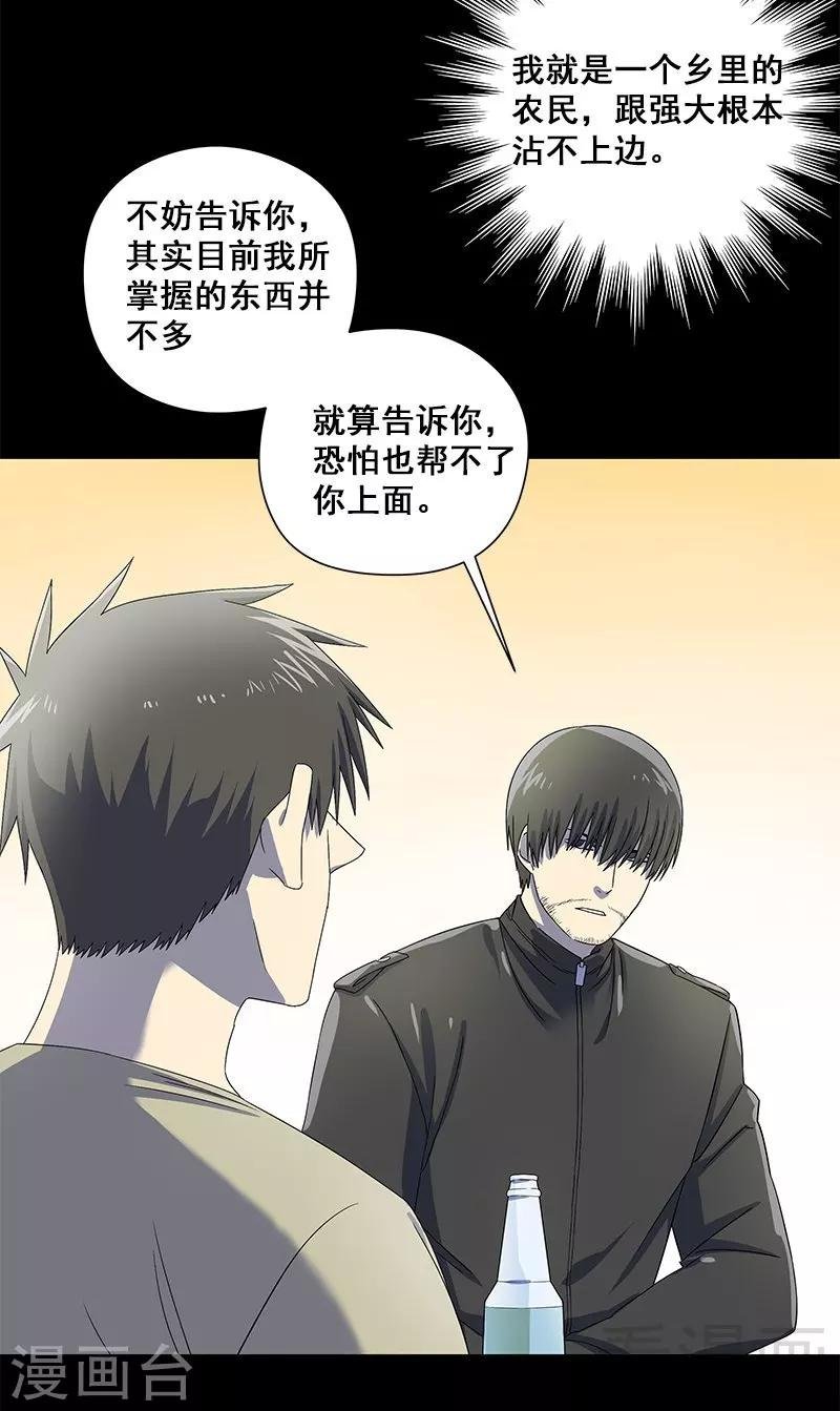 第38话 人不在，肉体留下