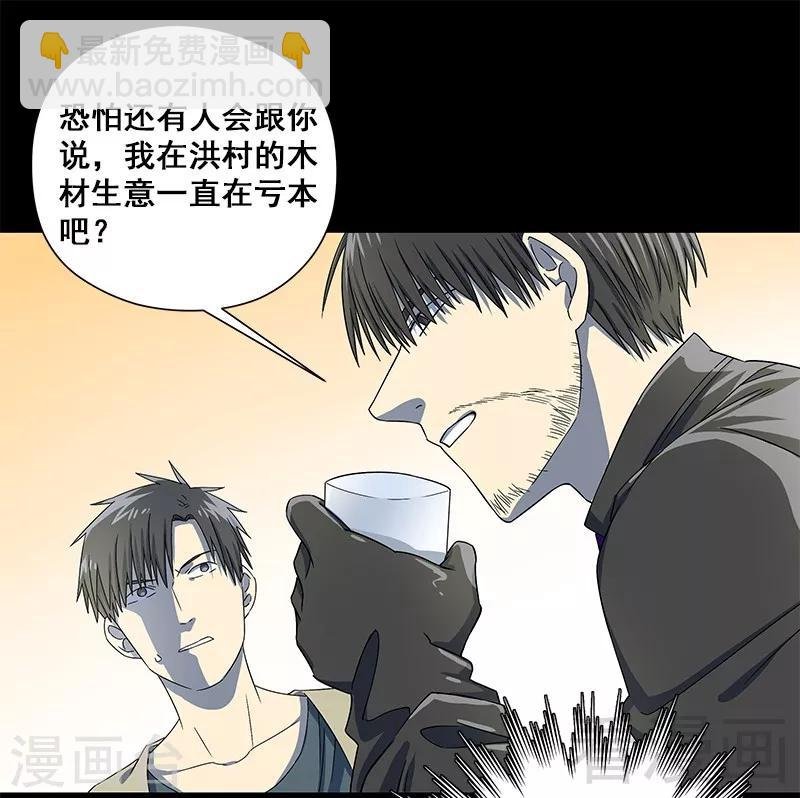 第38话 人不在，肉体留下