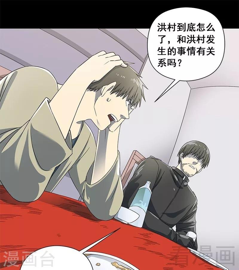 第38话 人不在，肉体留下