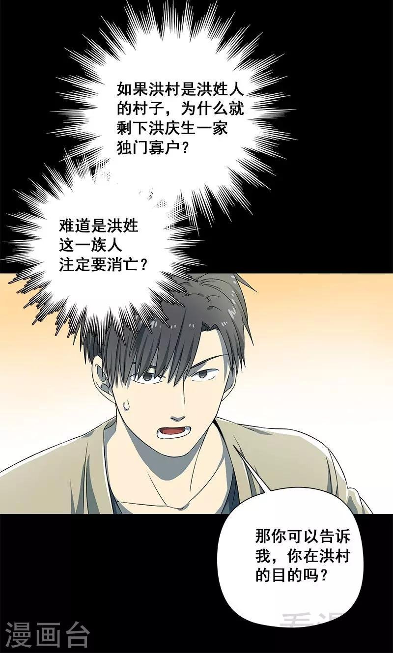 第38话 人不在，肉体留下