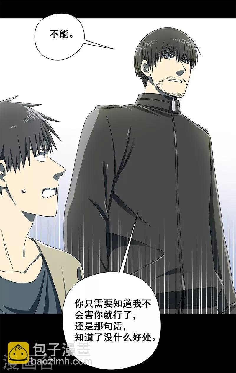 第38话 人不在，肉体留下