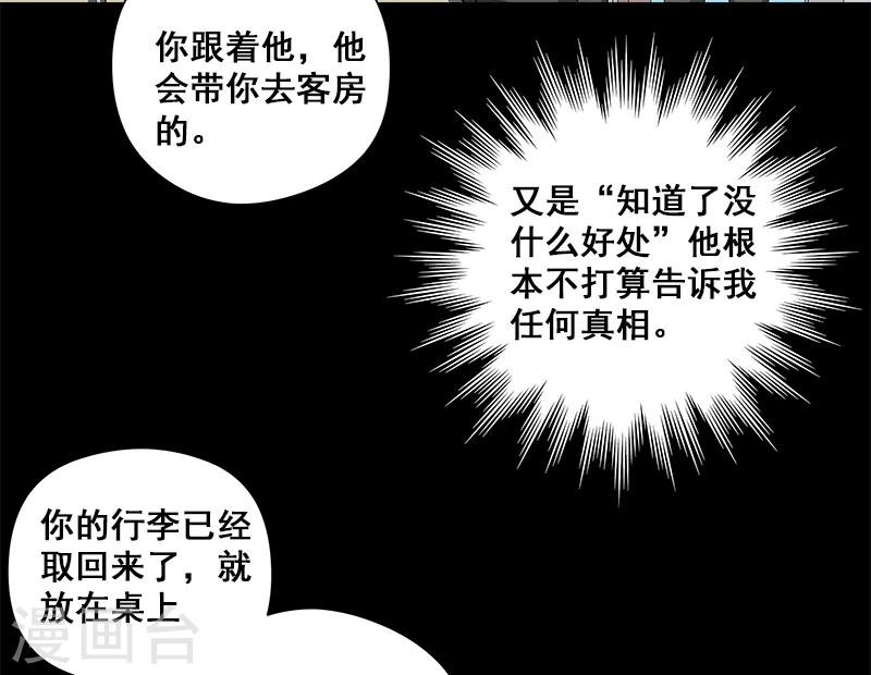 第38话 人不在，肉体留下