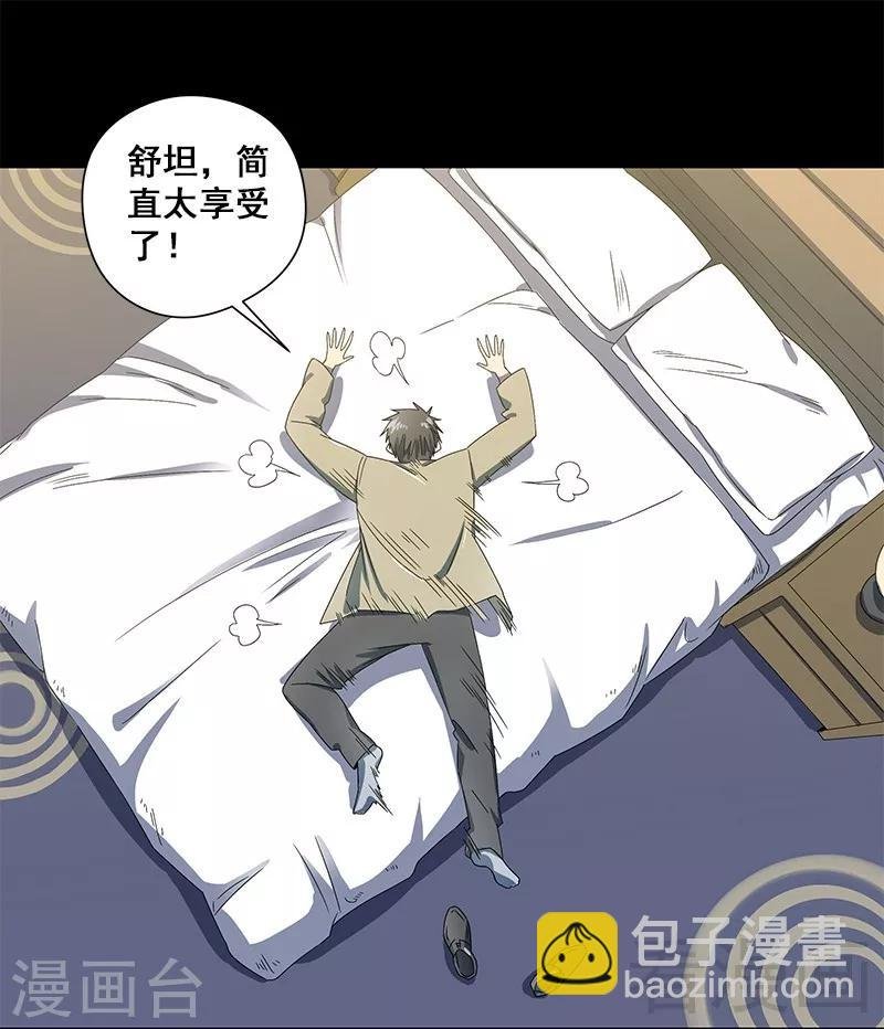 第38话 人不在，肉体留下