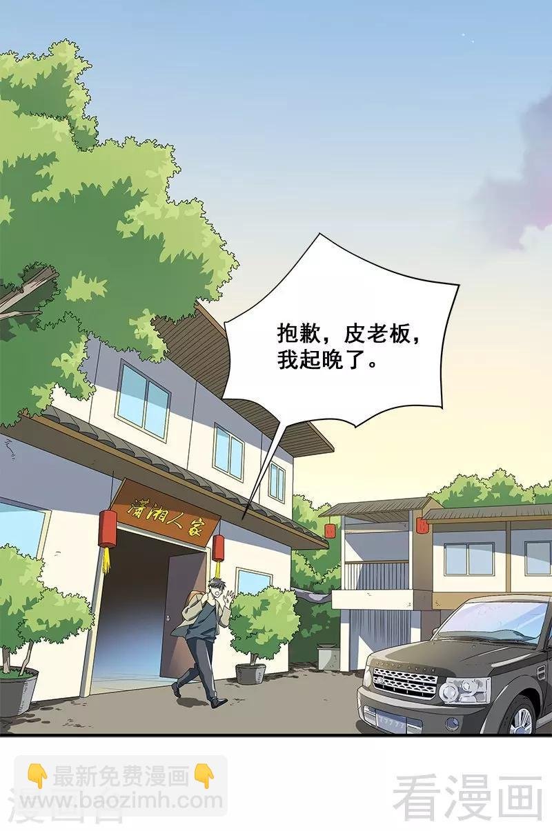 第38话 人不在，肉体留下