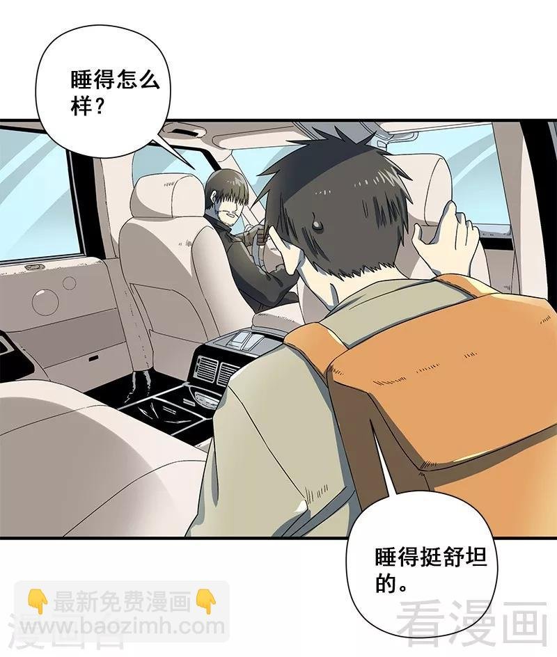 第38话 人不在，肉体留下