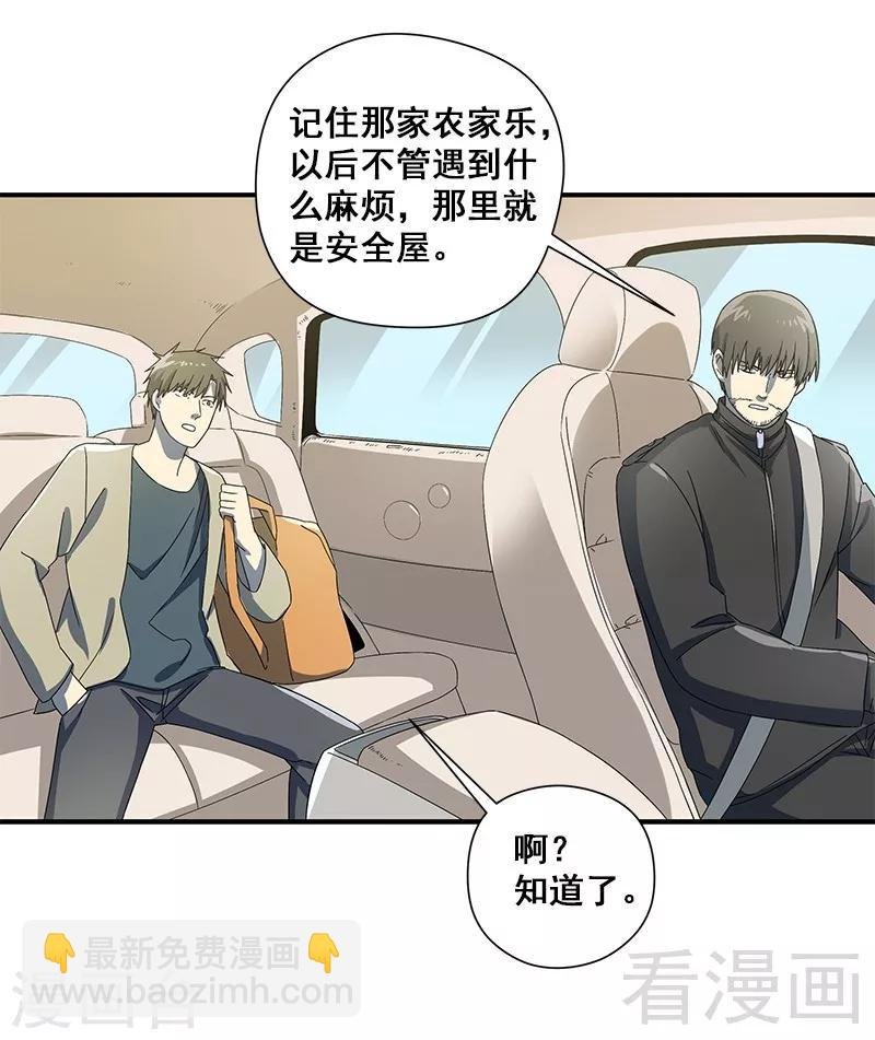 第38话 人不在，肉体留下