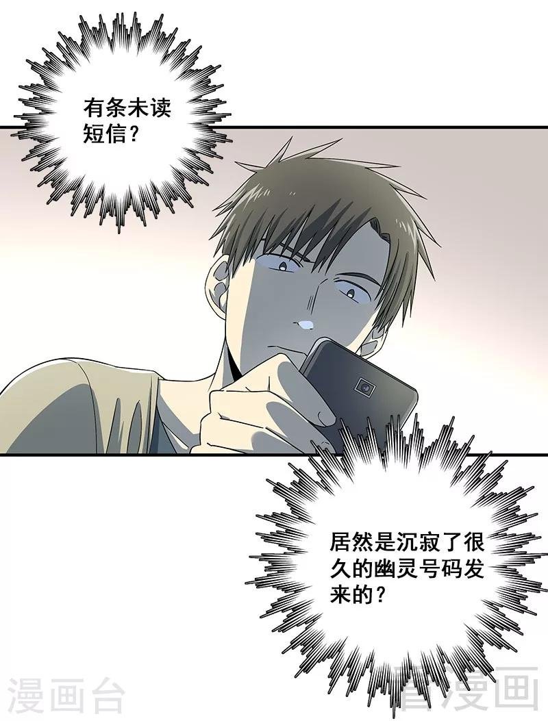 第38话 人不在，肉体留下