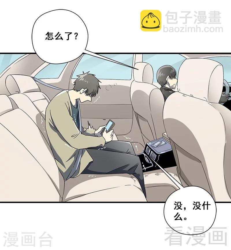 第38话 人不在，肉体留下