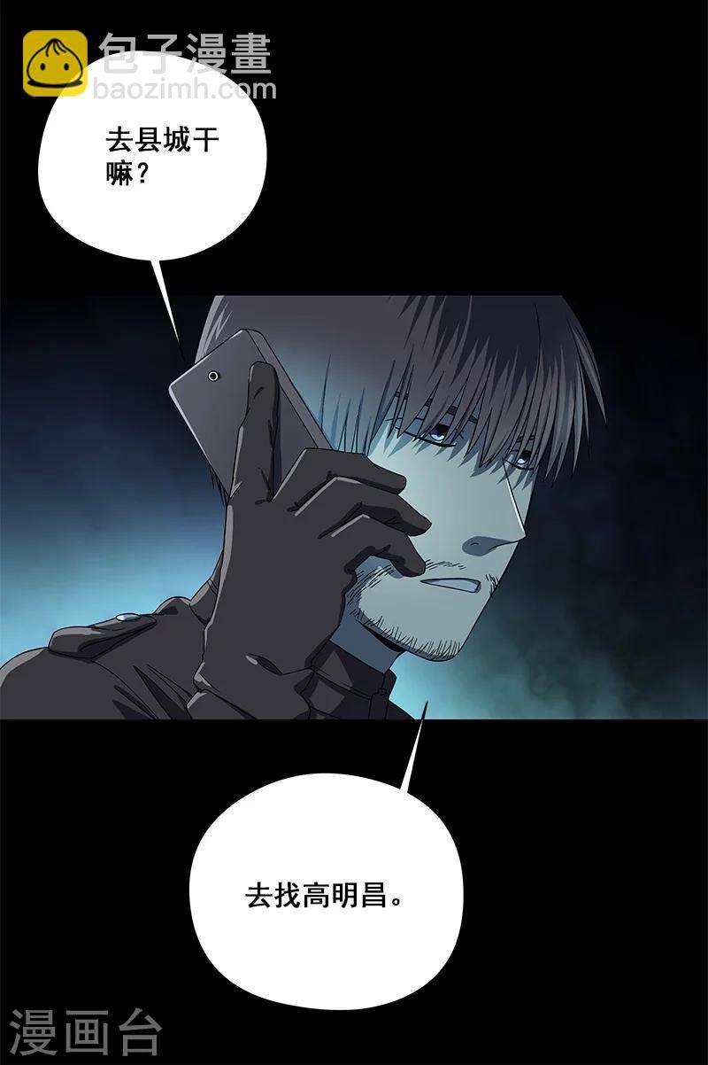第38话 人不在，肉体留下