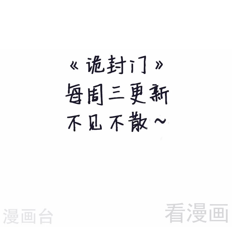 第38话 人不在，肉体留下