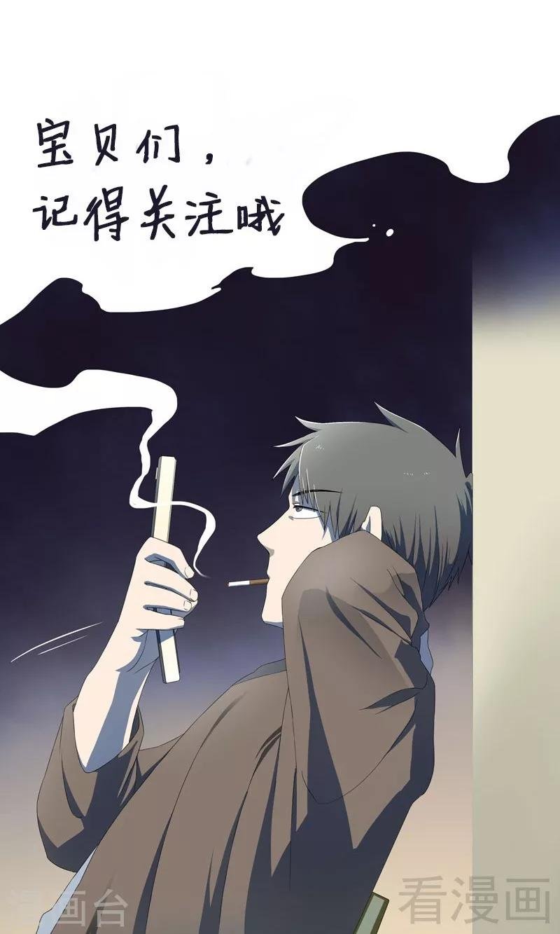 第38话 人不在，肉体留下