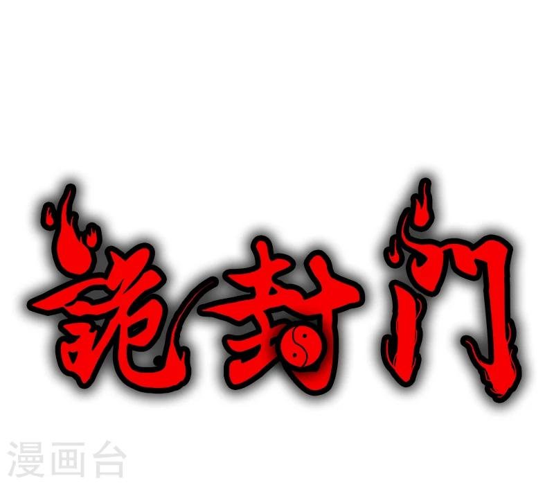 第3话 所有人都要陪葬！