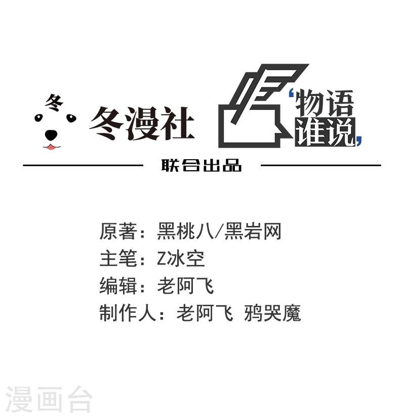 第3话 所有人都要陪葬！