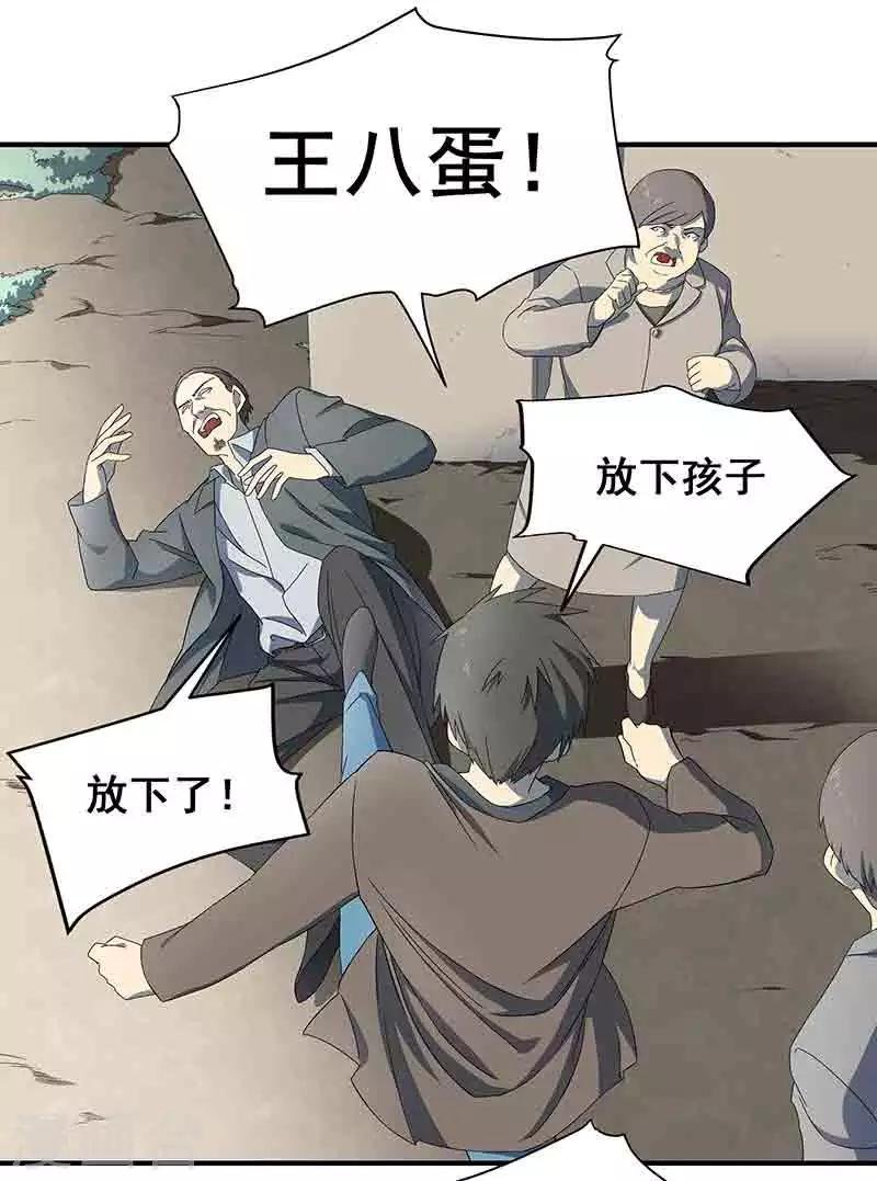 第3话 所有人都要陪葬！