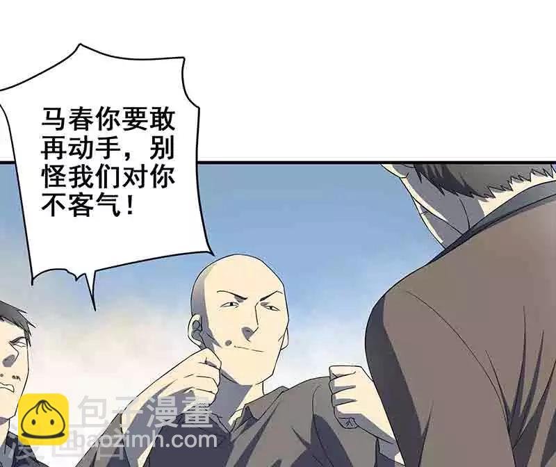 第3话 所有人都要陪葬！